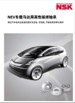 汽車零部件