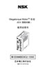 大轉(zhuǎn)矩馬達(dá)系統(tǒng)（EDC型驅(qū)動(dòng)器）使用說明書