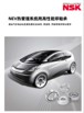 汽車零部件