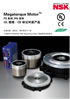 Megatorque Motor TM PS、PN系列