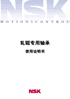 軋輥專用軸承使用說明書