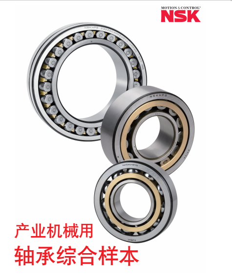 CH1103e 產(chǎn)業(yè)機(jī)械用軸承綜合樣本